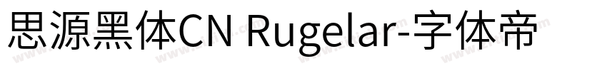 思源黑体CN Rugelar字体转换